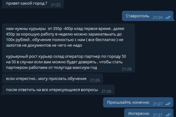 Кракен даркнет отменился заказ