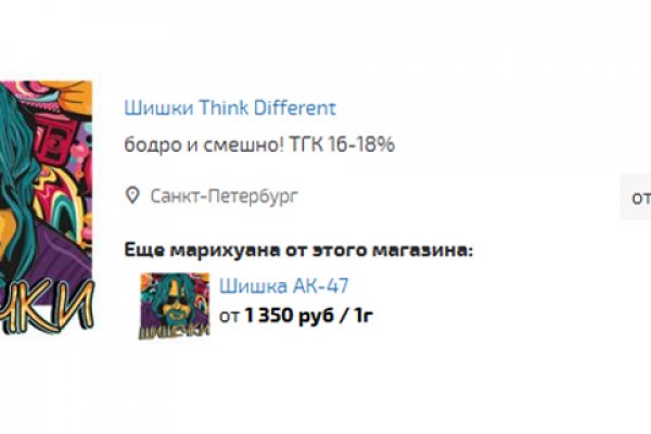 Что продает маркетплейс кракен